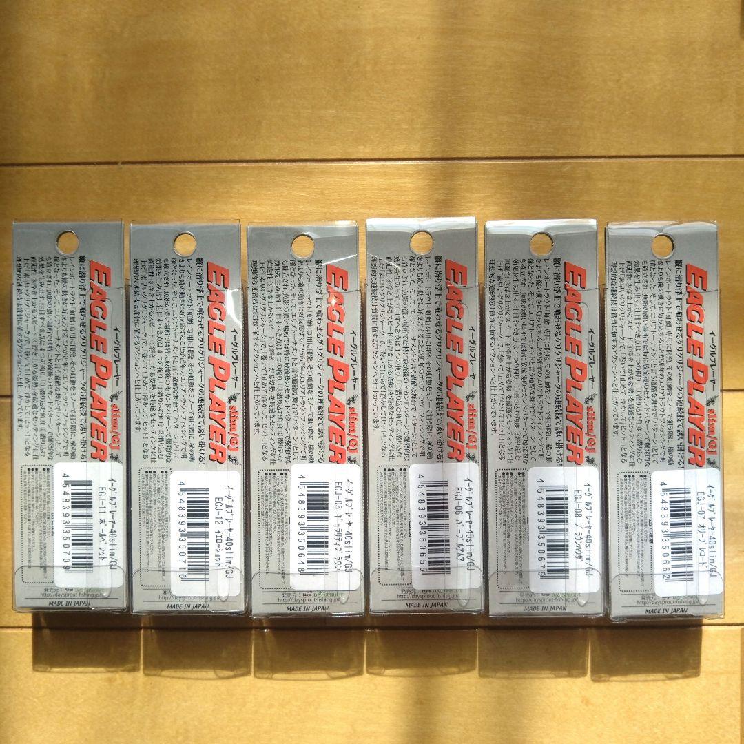 ディスプラウト イーグルプレイヤー40slim/GJ 12色セット