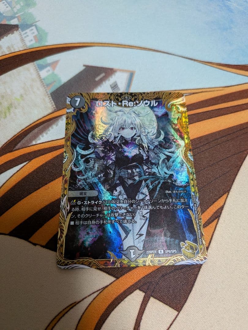 デュエマ　ロストReソウル　金トレジャー　ロスト　Re　ソウル