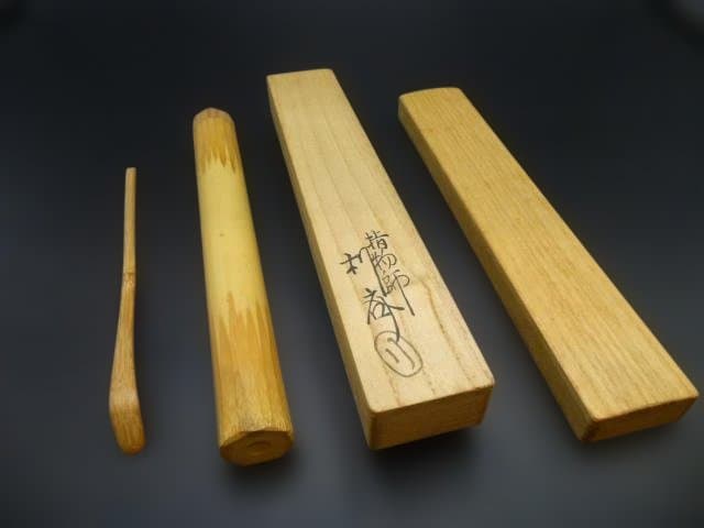 表千家十四代　而妙斎　自作茶杓／銘「摘草」／共箱共筒／駒沢利斎下削り／千家十職