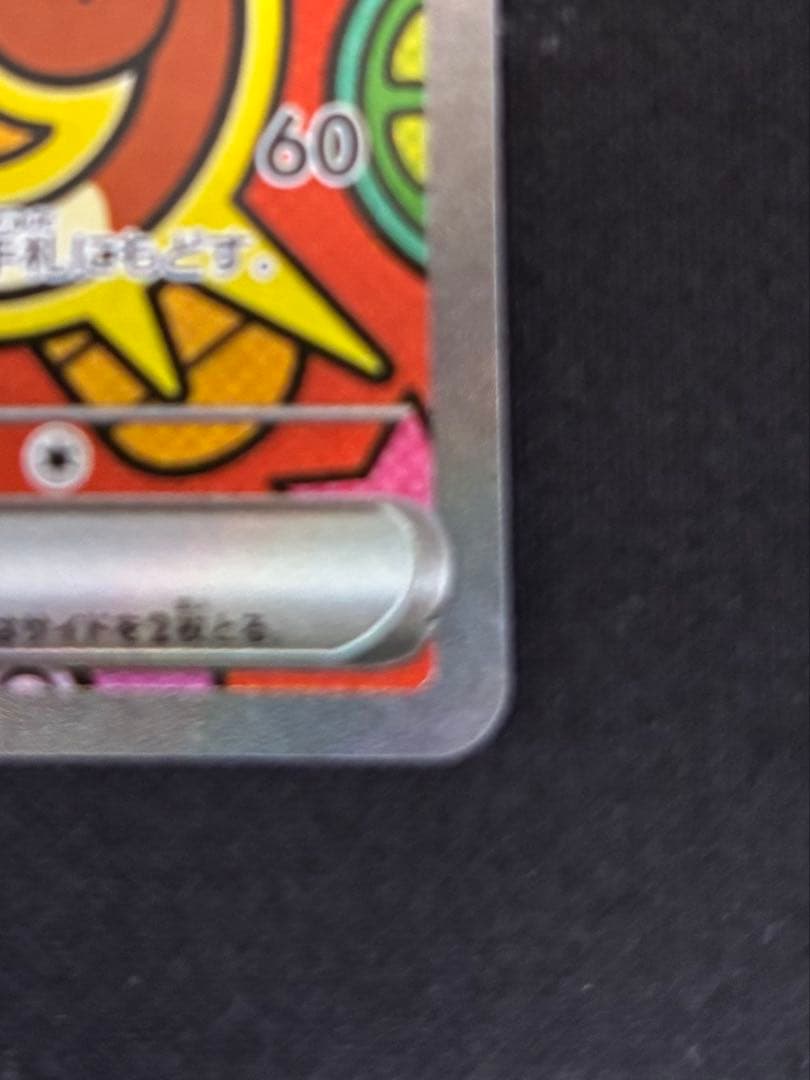 【300円オークション】ニャースex SAR ムニキスゼロ