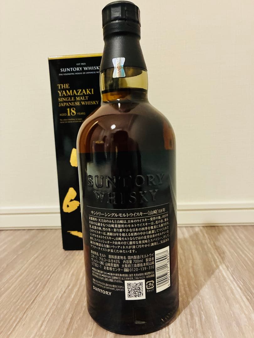 【入手困難】山崎 18年