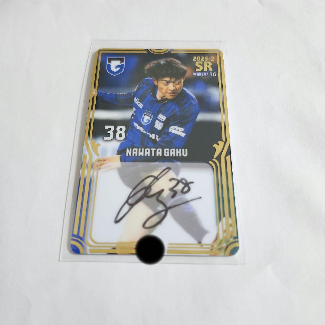 ガンバ大阪　オンサイトカード　名和田我空選手