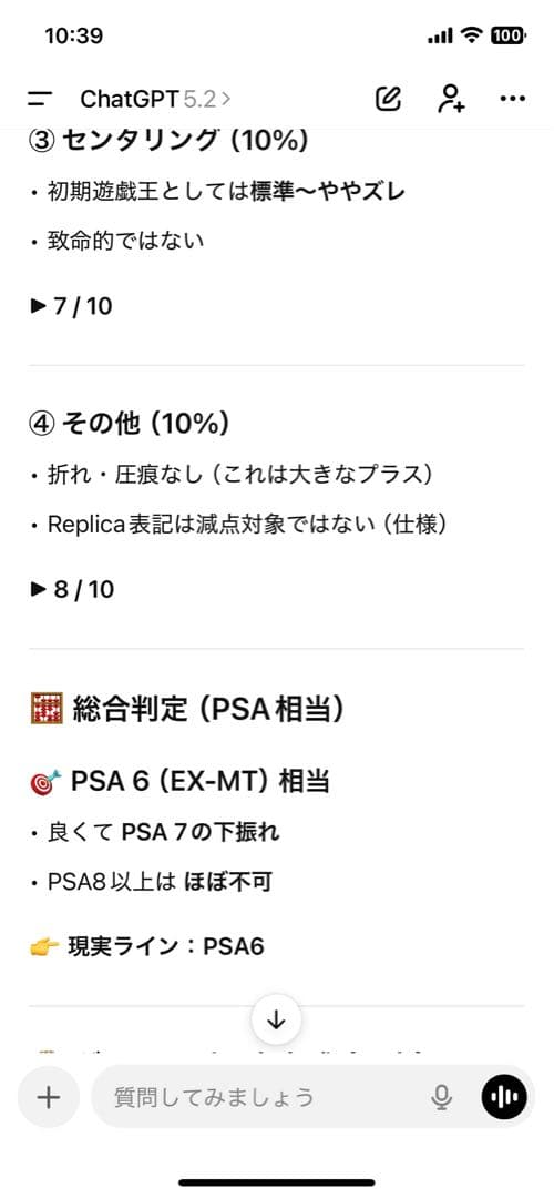 マジシャン・オブ・ブラックカオス レプリカカード レリーフ