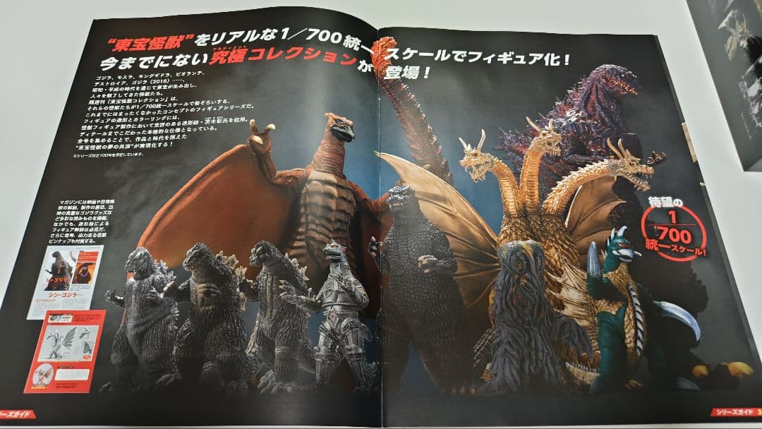 今から始める東方怪獣コレクション全巻セット＋α