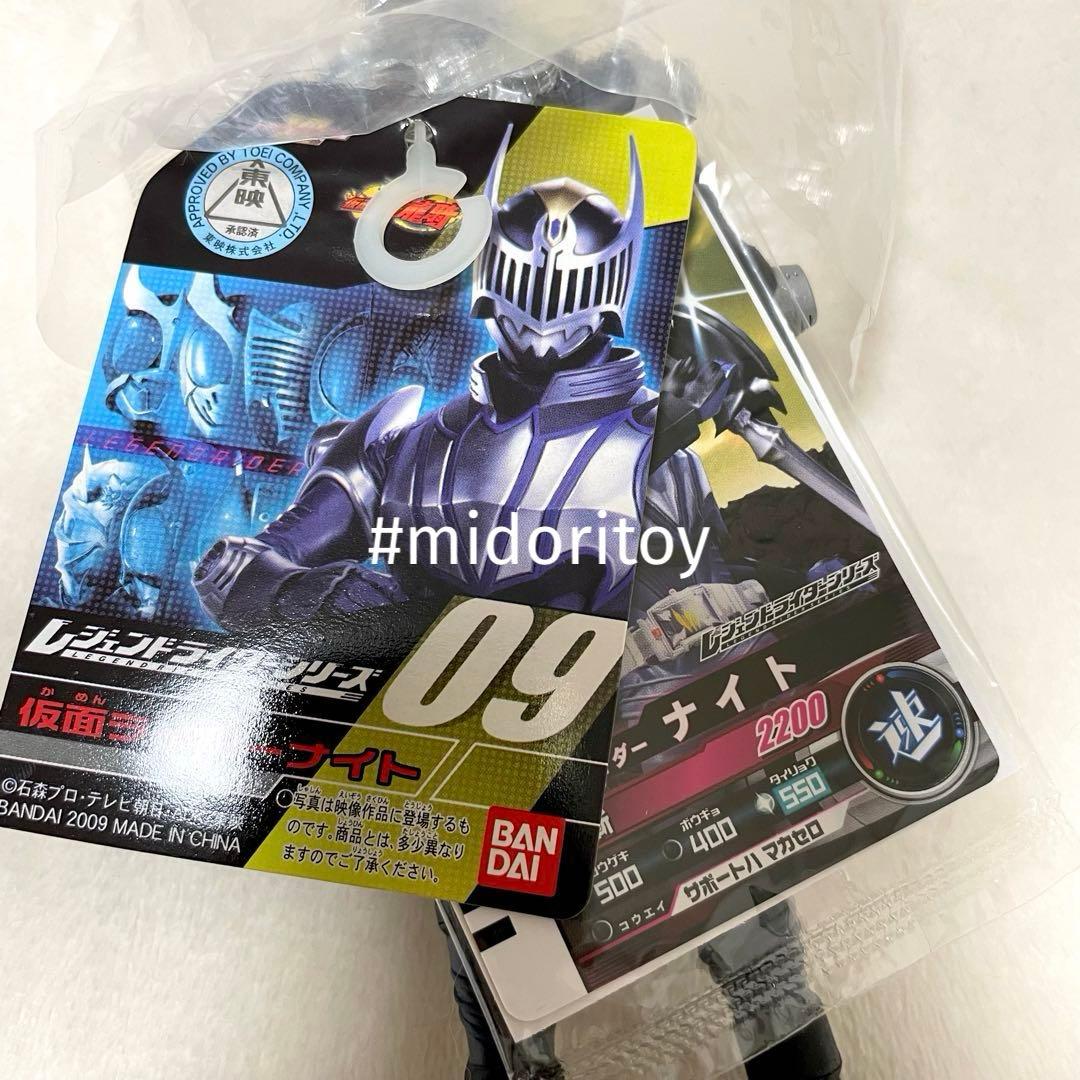 【未使用品】仮面ライダーナイト レジェンドライダーシリーズ09 ガンバライド