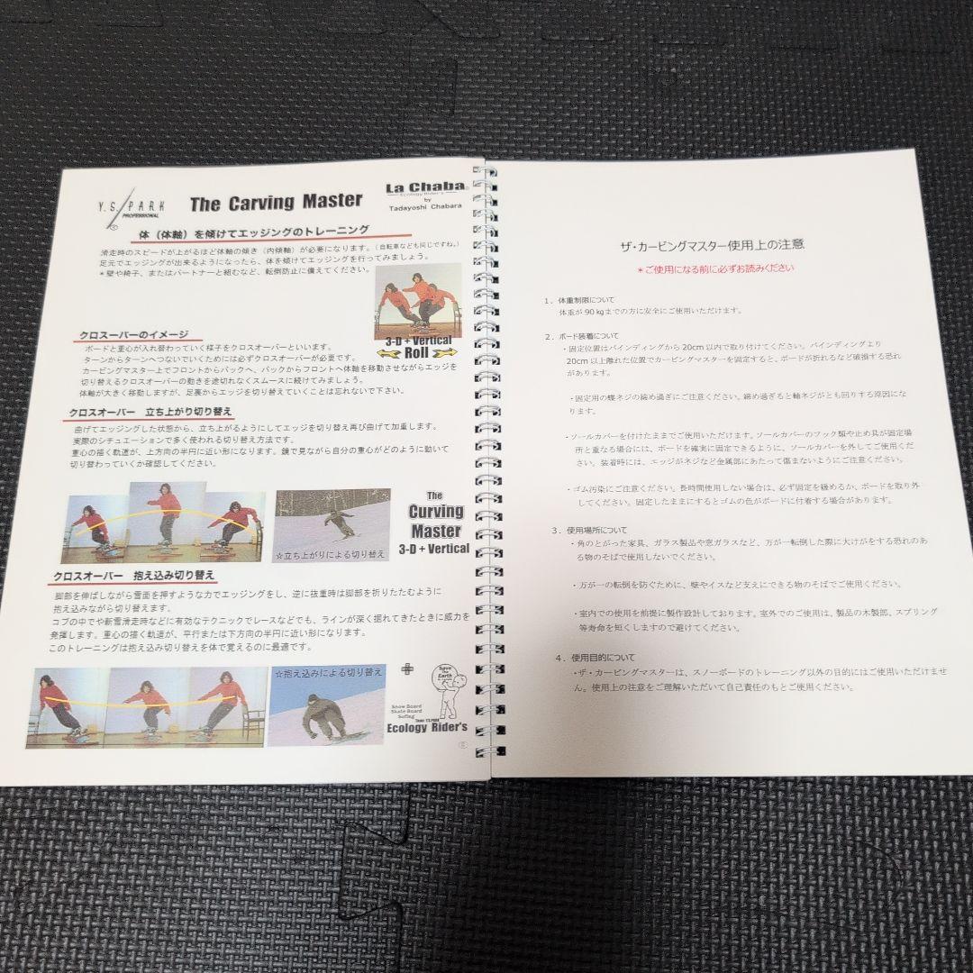 ザ　カービングマスター