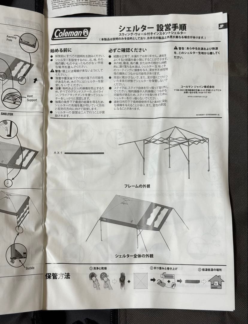 COLEMAN コールマン スイングウォール キャンプ タープテント