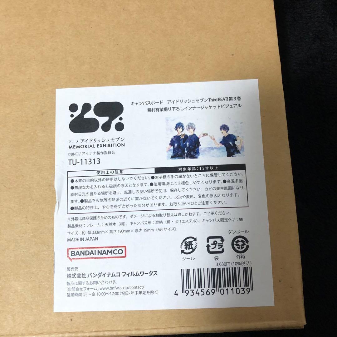 アイドリッシュセブン アイナナ キャンバスボード　Re:vale 百 千 万理