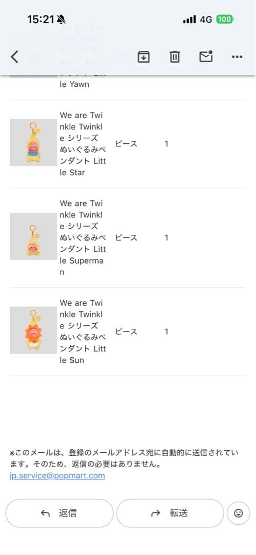 ポップマート ウィーアー トゥインクル トゥインクル シリーズ ぬいぐるみ