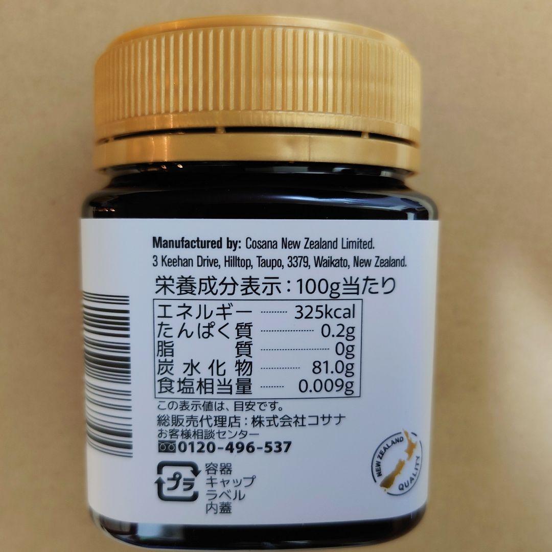 コサナ　マヌカハニー　MGO450　250g×8個