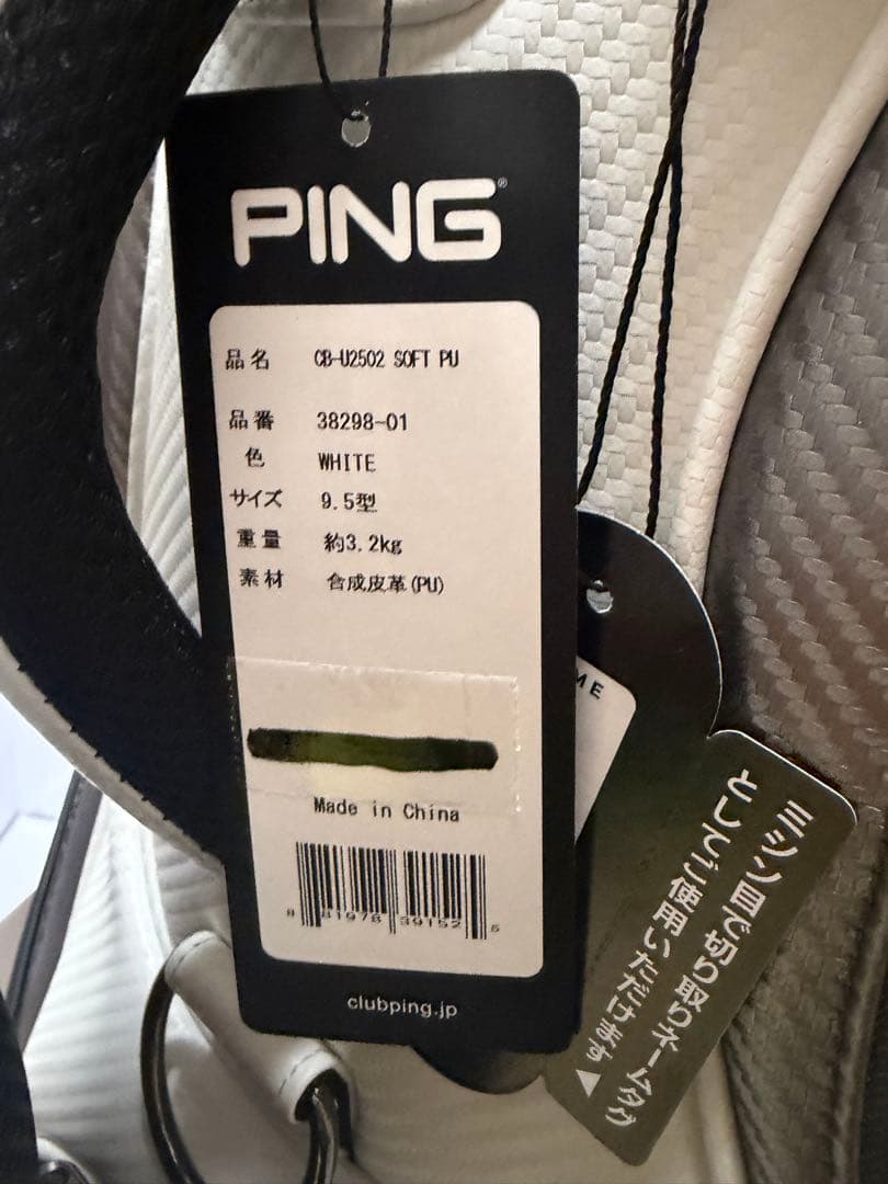 PING キャディバッグ ホワイト ピン