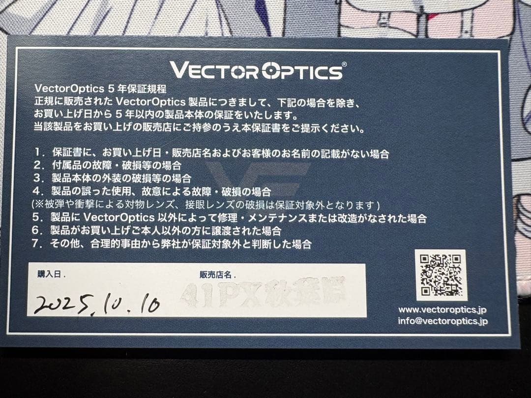 Vector Optics Maverick-II GENII＋ プロテクター