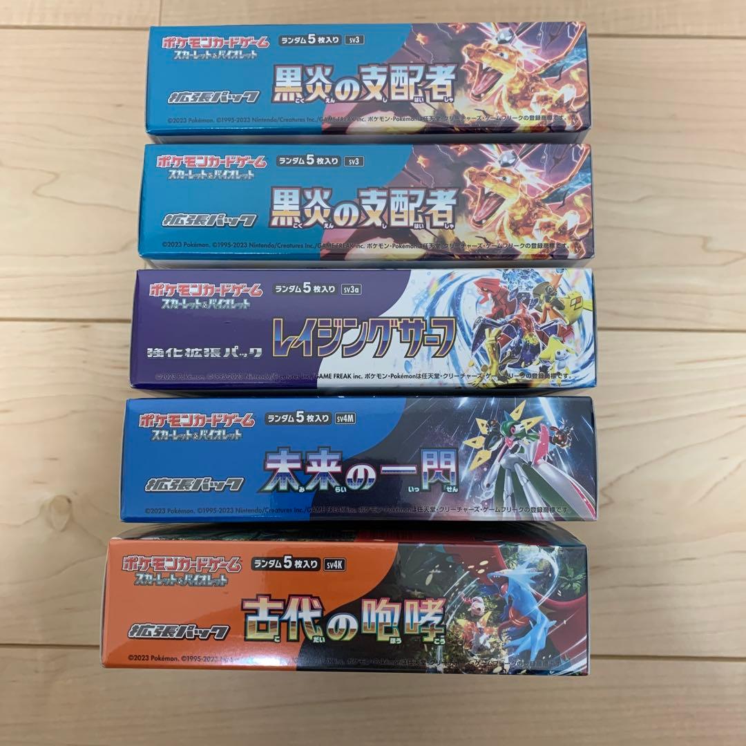 【正規品】ポケモンカードゲーム　未開封BOX 7箱分　シュリンク付き