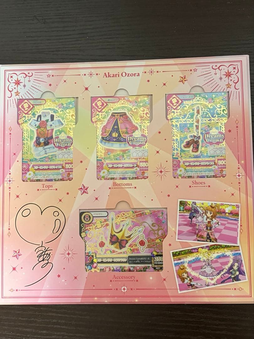 アイカツ！劇場版 10th Anniversary プレミアムレアカードセット