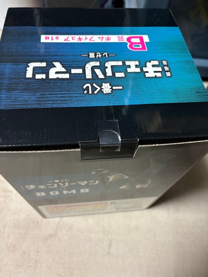 [新品未開封] チェンソーマン 一番くじ　A賞レゼ　B賞ボム