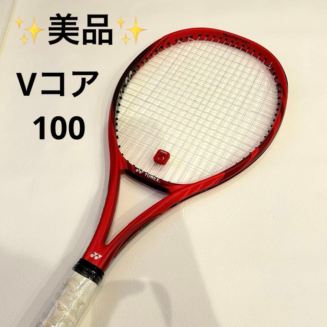 美品✨YONEX ヨネックス VCORE100 Vコア グリップ2 レッド　硬式
