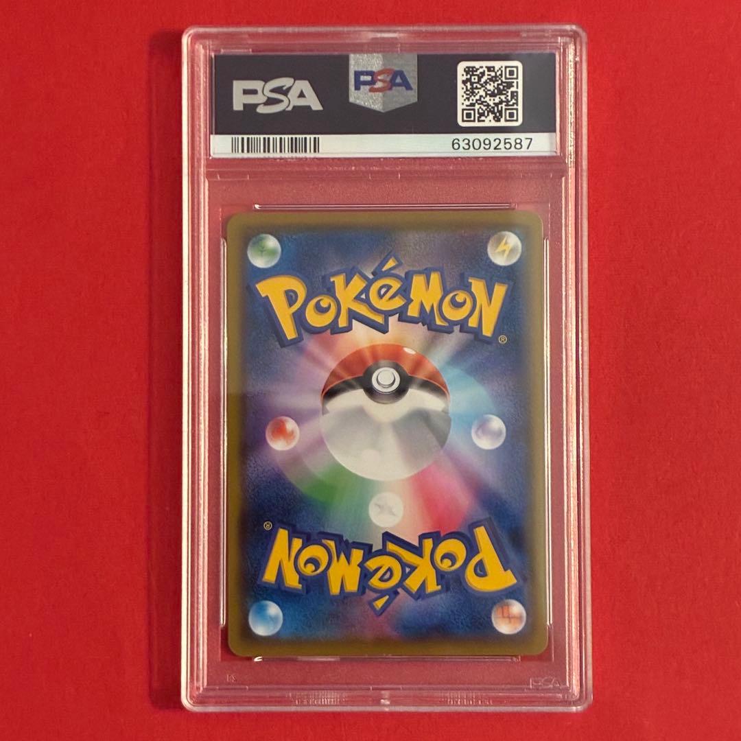 2020フウロ SR ポケモン PSA-10