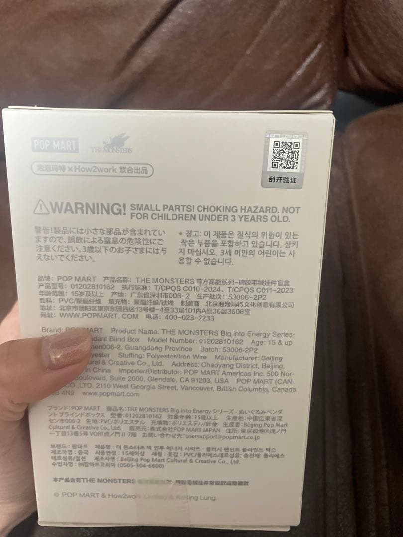 ラブブ LABUBU Big into Energy ID シークレット 正規品