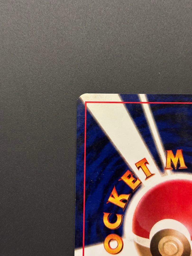 ひかるミュウツー ★★★ 拡張パック第4弾 闇、そして光へ…