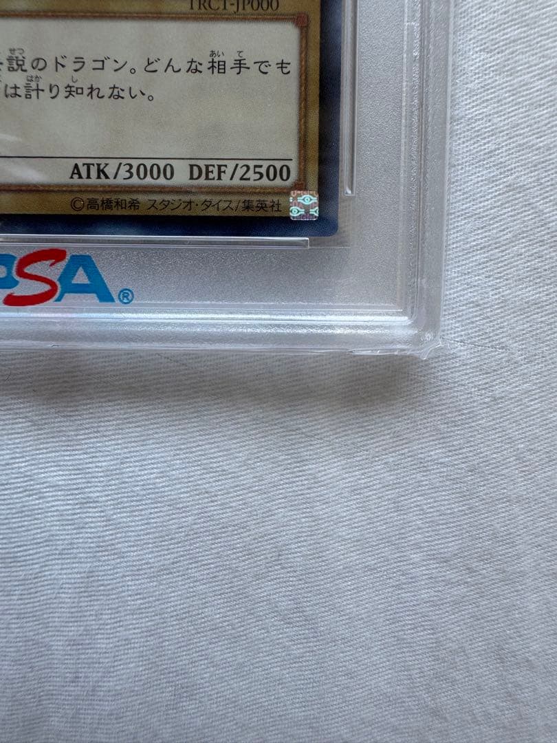 【特価・極美品】2014 青眼の白龍　ホロ　TRC1-jp000 psa10