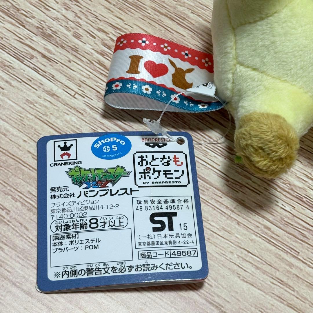 I LOVE EIEVUI カバンに付けられるでっかいぬいぐるみ1　リーフィア