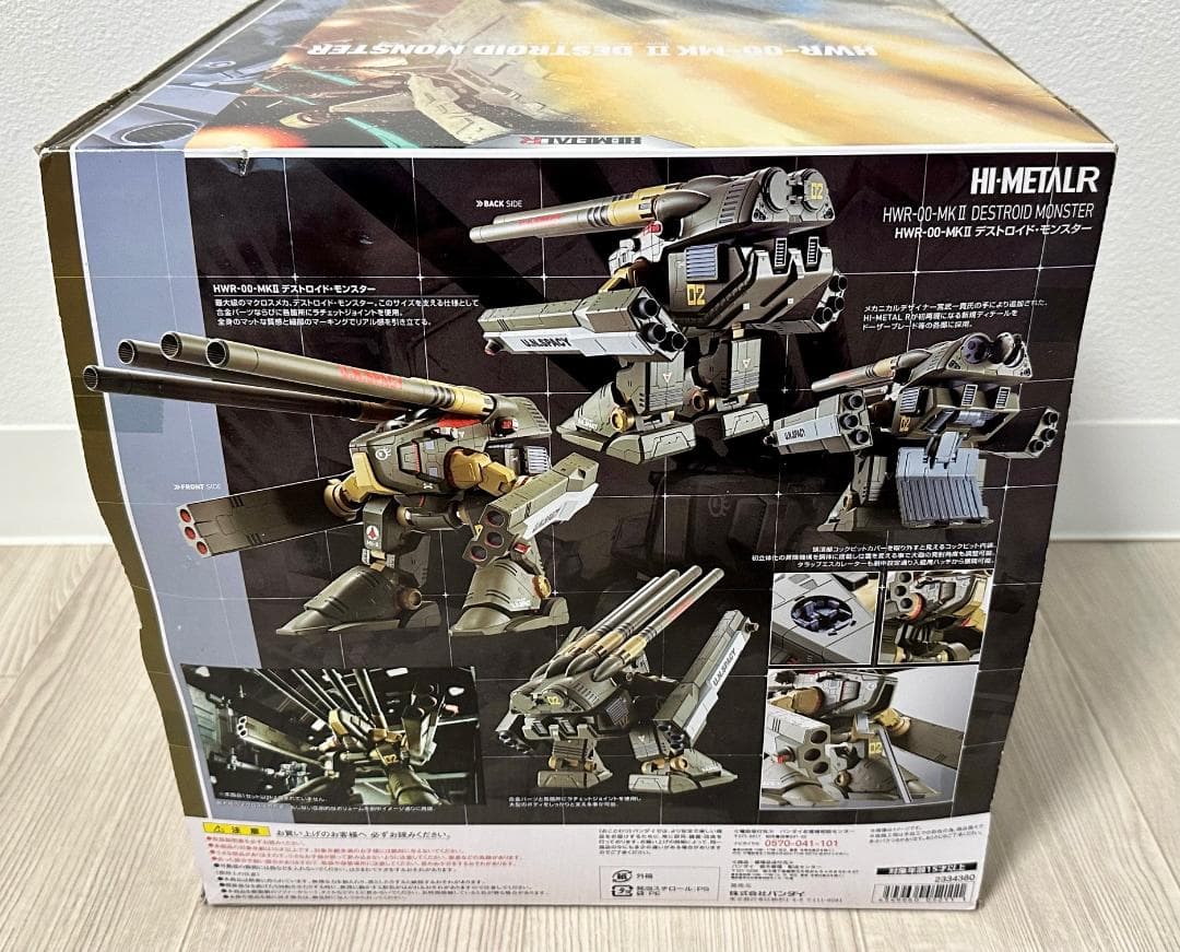 206 未使用 マクロス HI-L R デストロイド・モンスター