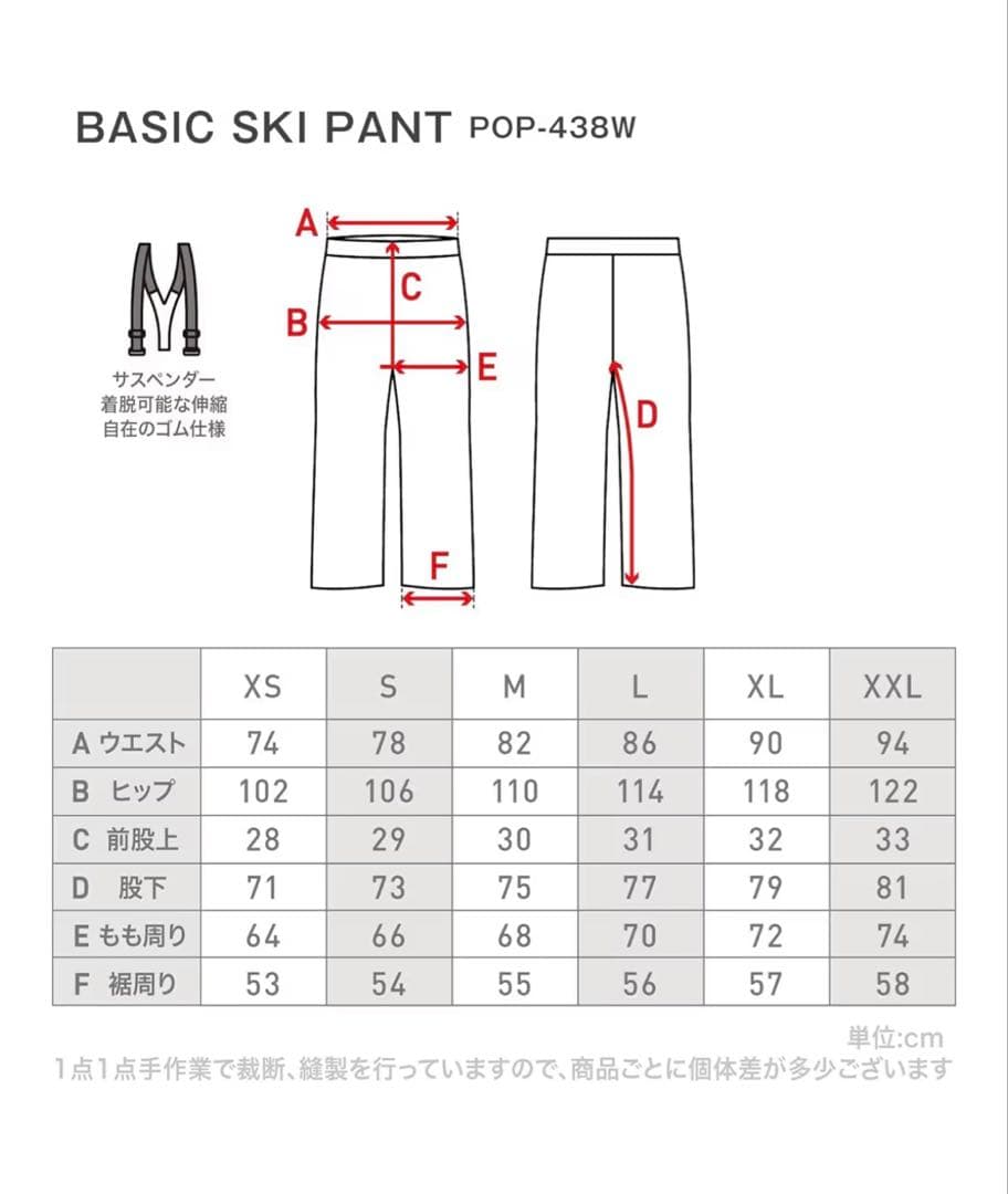 スキーウェア上下セット PONTAPES