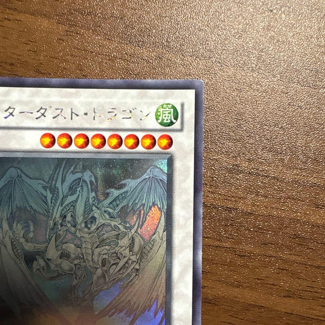 スターダスト・ドラゴン　ホログラフィックレア　ホロレア
