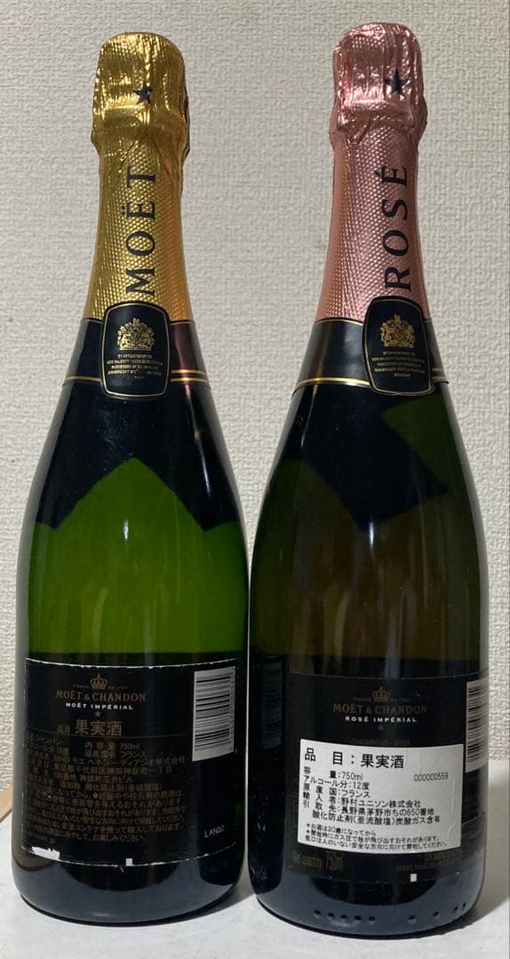 モエ・エ・シャンドン ブリュット&ロゼシャンパン 750ml 2本セット