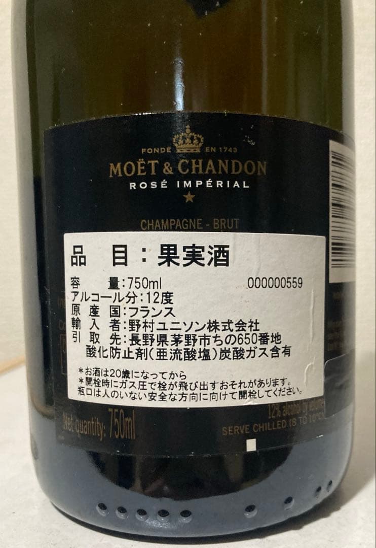 モエ・エ・シャンドン ブリュット&ロゼシャンパン 750ml 2本セット