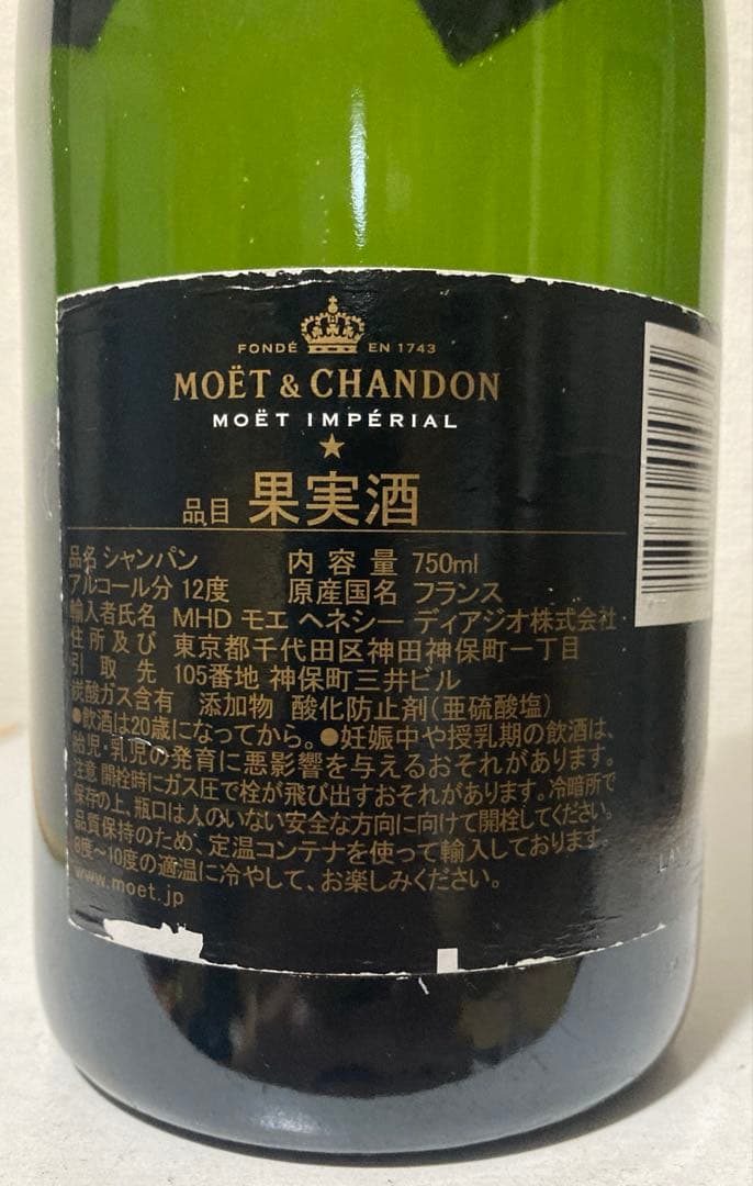 モエ・エ・シャンドン ブリュット&ロゼシャンパン 750ml 2本セット