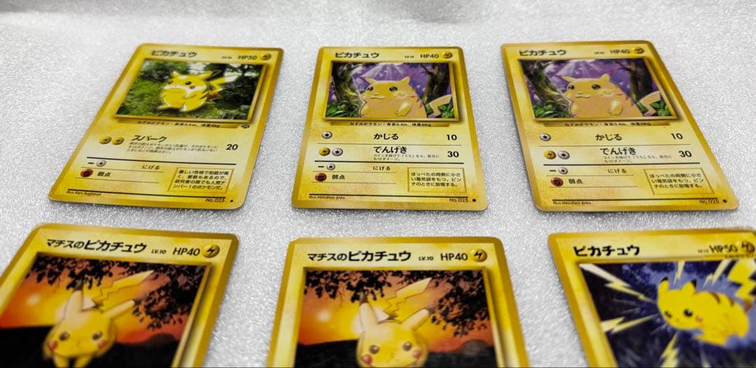 旧裏ポケカ　ピカチュウ　6枚セット