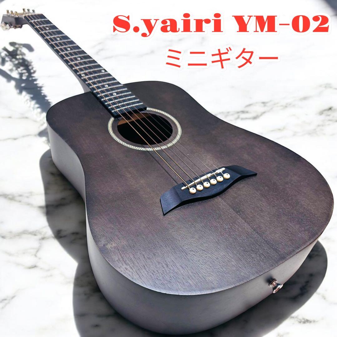 美品　S.Yairi ヤイリ　ミニギター　YM-02/BLK