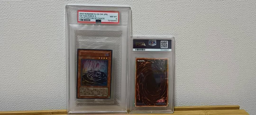 世界に１枚　遊戯王　ファントム・オブ・カオス　2018スターター 秘蔵レア