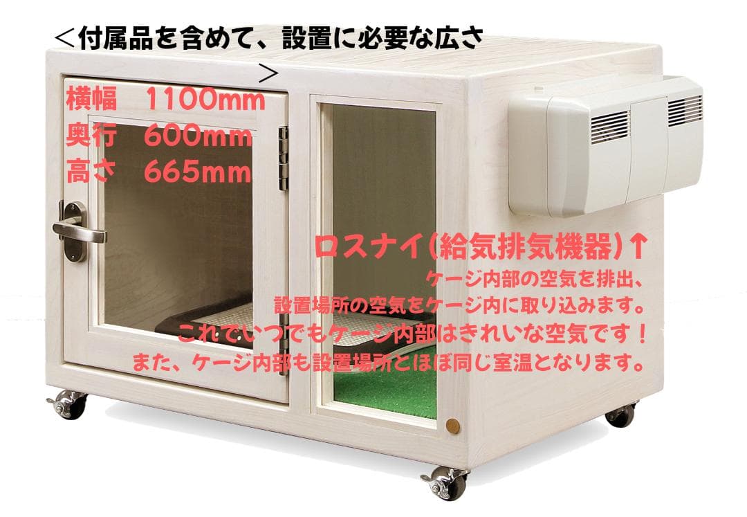 新品未使用｜防音ケージ｜小型犬向け｜キャスター付き｜ヒノキ材｜002