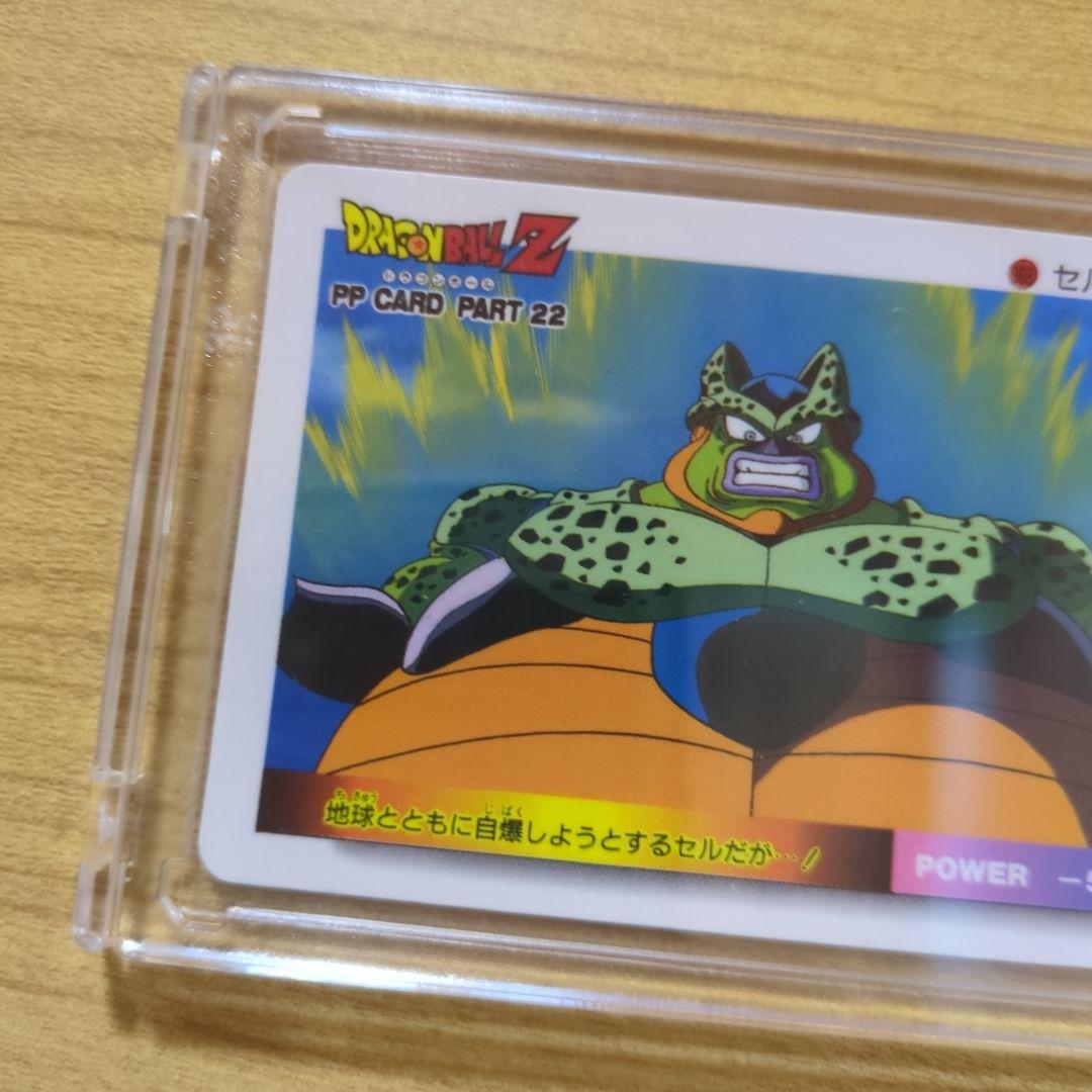 【美品、希少】アマダ ドラゴンボールZ PPカード 968 『セル、大激怒 』