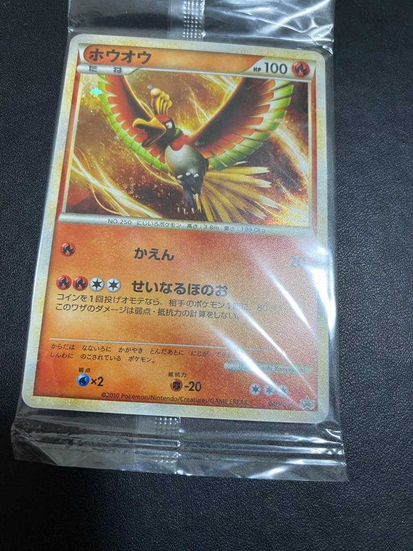 ホウオウ ルギア レジェンド 未開封 プロモ WCS2010