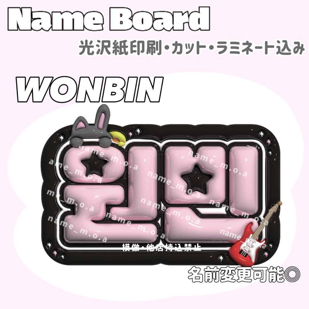 ネームボード デザイン【一覧17】