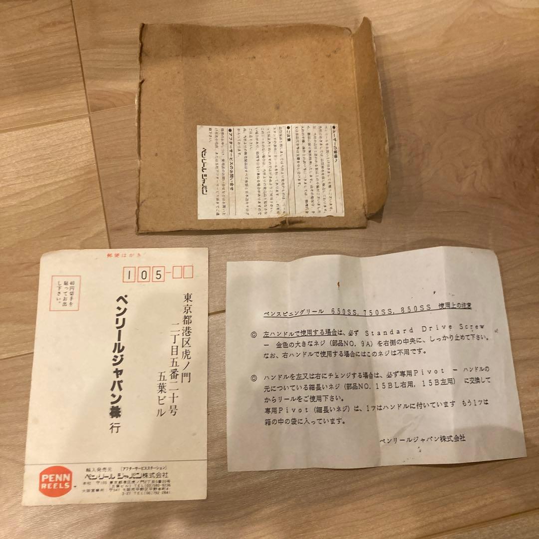 Penn 850 SS スピニングリール