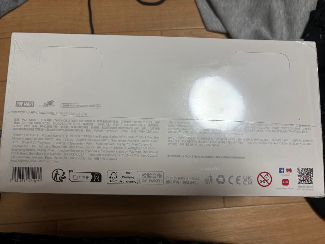 POP MART Big Into Energy ぬいぐるみボックス　1箱