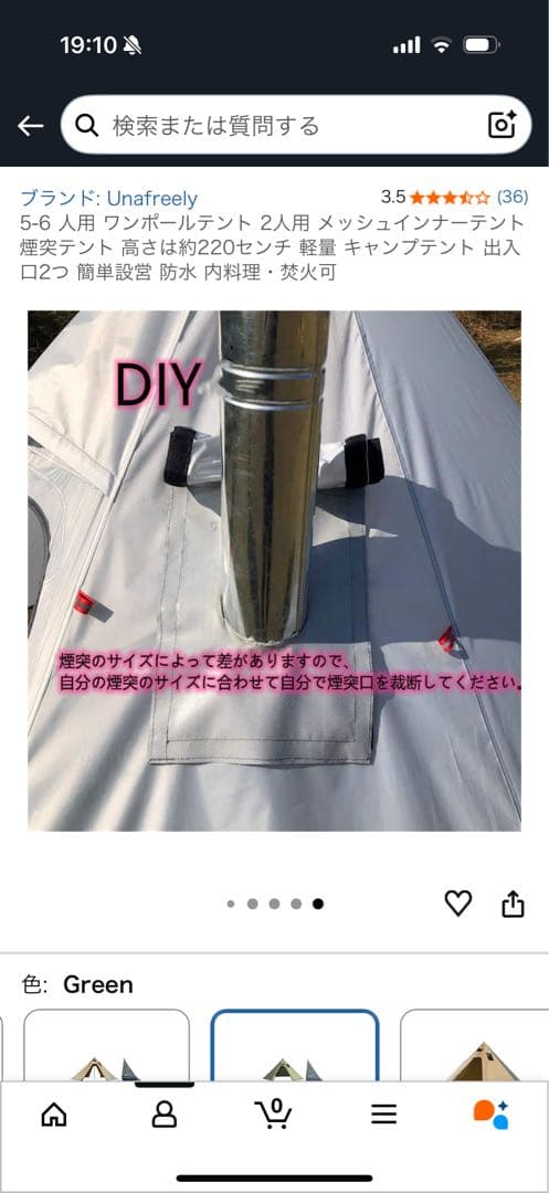Unfreely アーミーグリーン テント 5-6人用