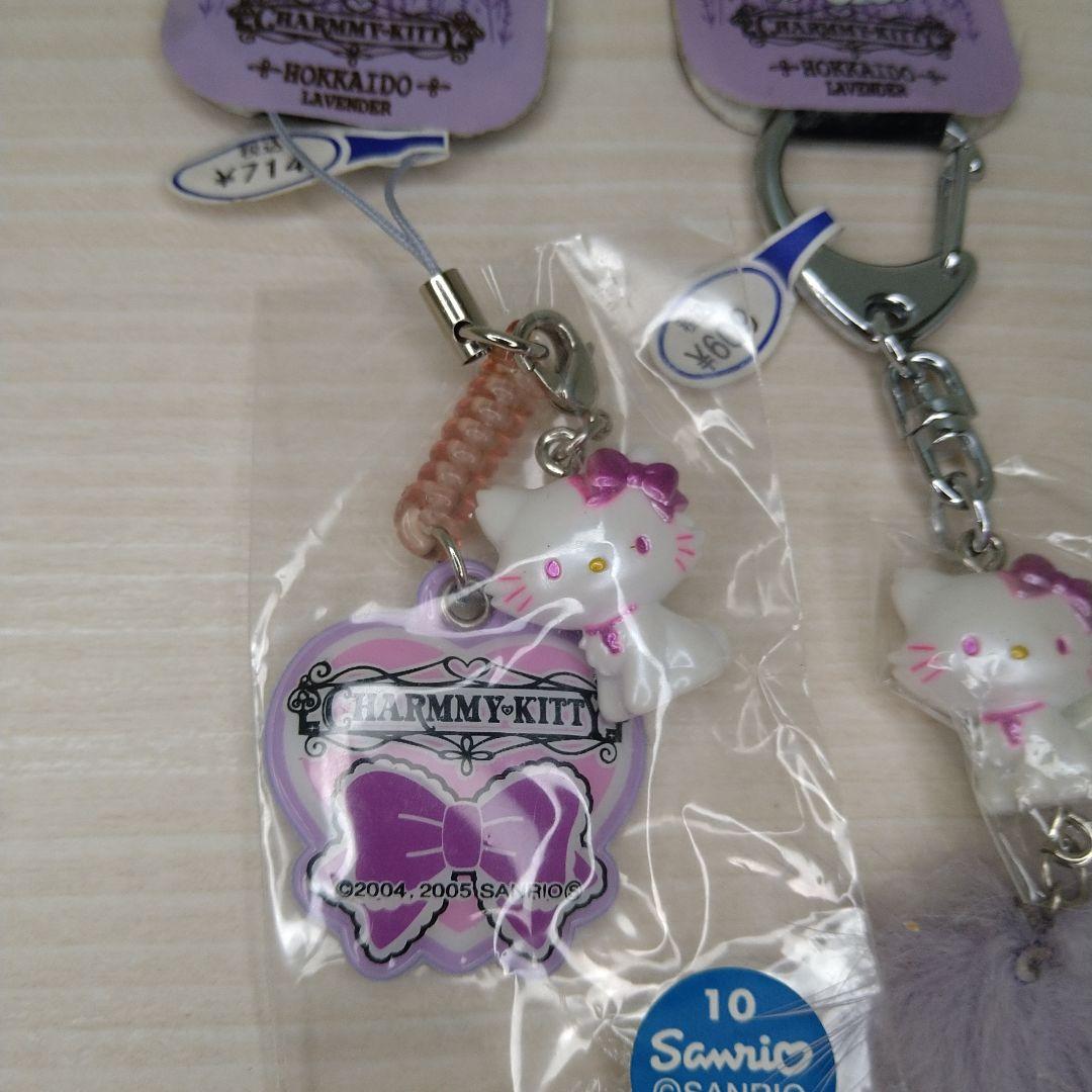 サンリオハローキティ　チャーミーキティ　ご当地キーホルダー北海道限定　ラベンダー