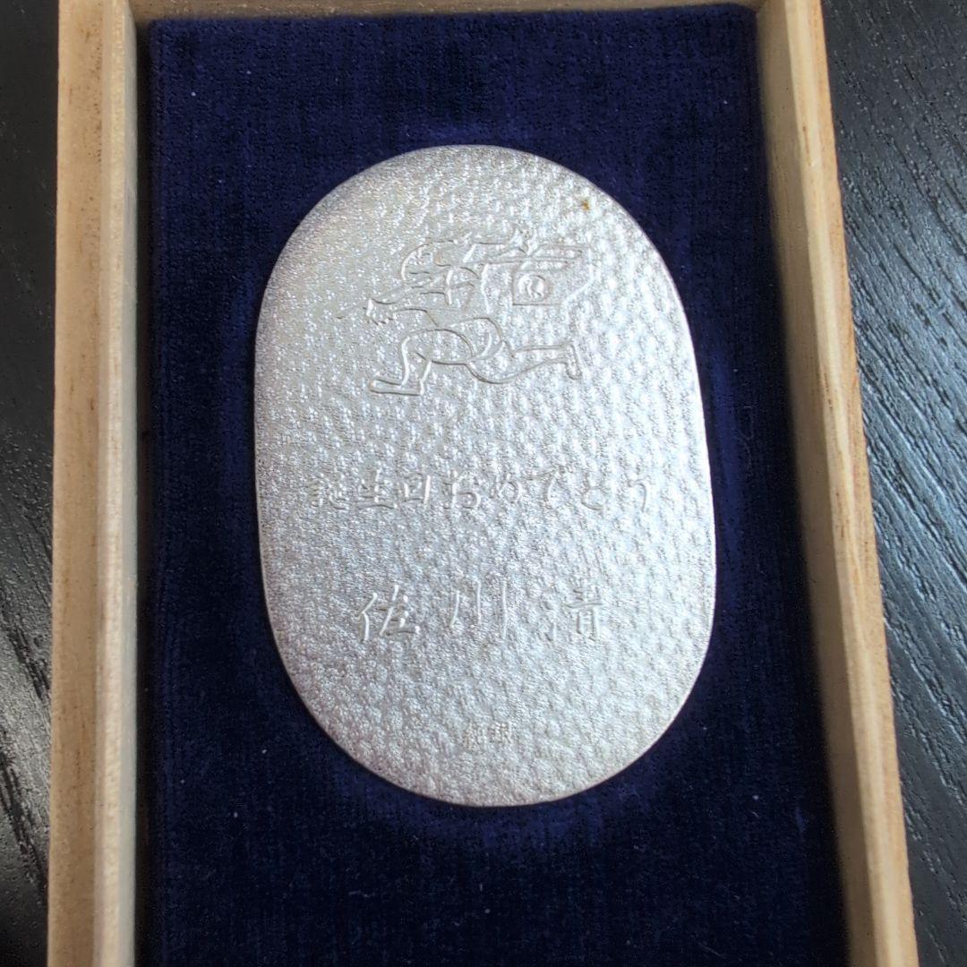 純銀 楕円形 木製ケース付き佐川急便