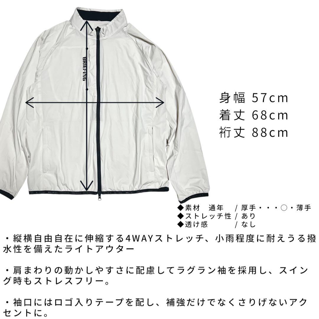美品 BRIEFING GOLF ウィンドブルゾン XL 薄手 撥水 ストレッチ