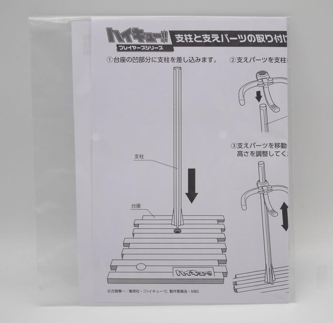 ハイキュー！！ プレイヤーズシリーズ 菅原孝支 1/8 タカラトミー フィギュア