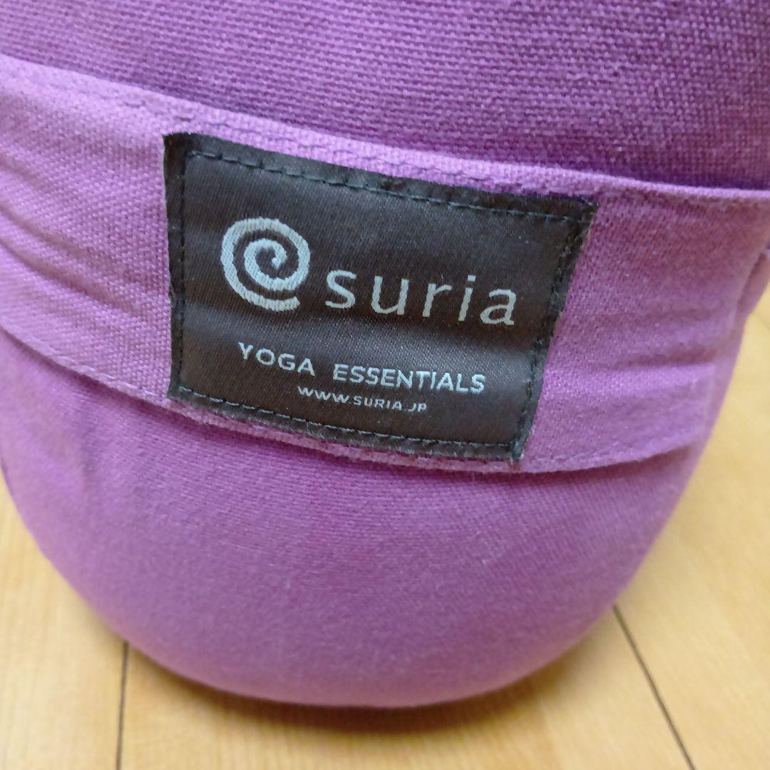 suriaスリア ヨガ　ボルスター 紫　ラベンダー
