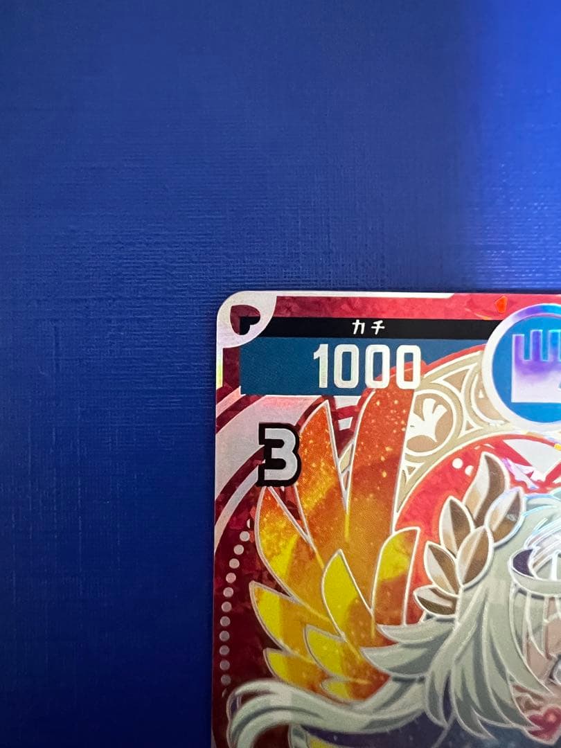 開運コロシアム　幸道十二宮バルジー　超大吉