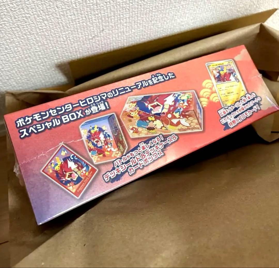★シュリンク付 おまけ有★ポケモンセンターヒロシマ ピカチュウ スペシャルBOX