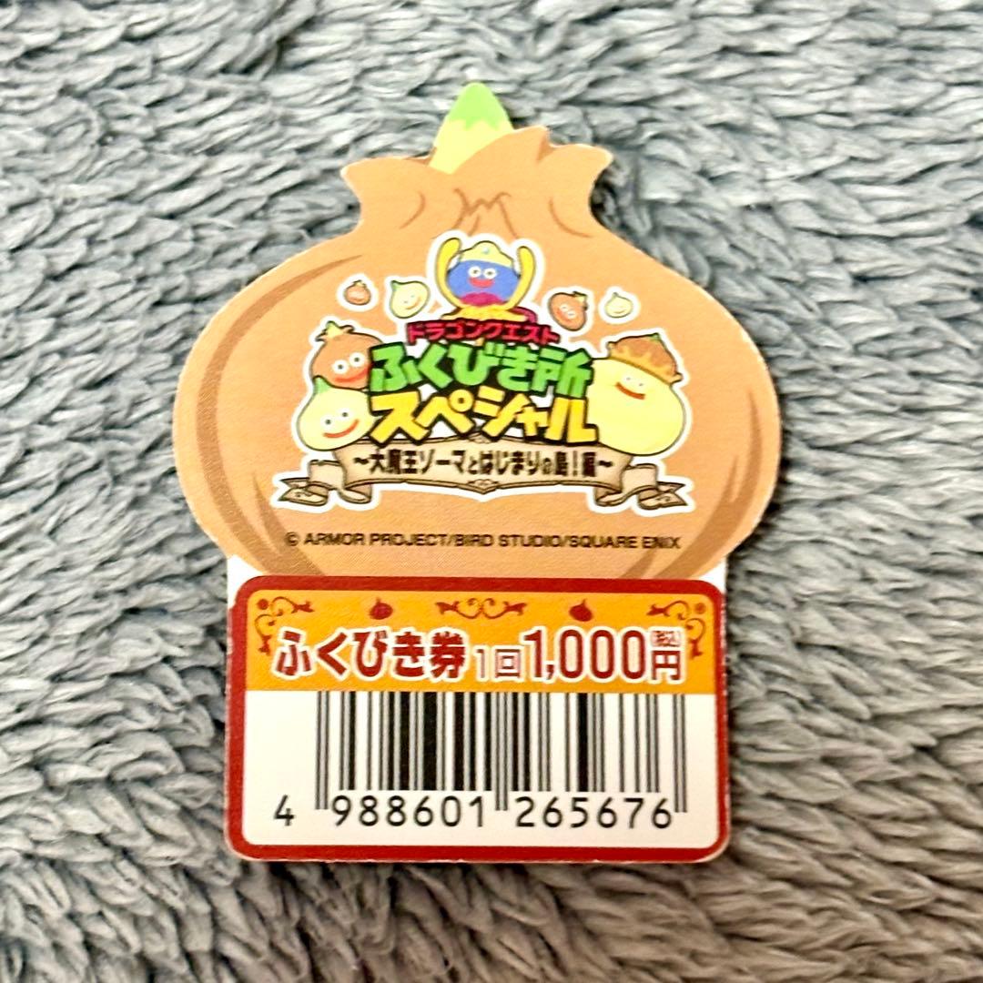 【レア★ロトの剣★淡路島ニジゲンノモリ限定★伝説の勇者賞★オマケ付き】