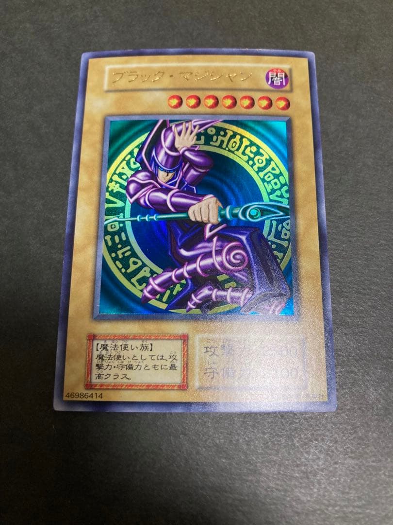 極美品　ブラック・マジシャン 初期　ウルトラ